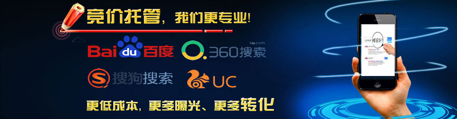灞桥竞价开户推广